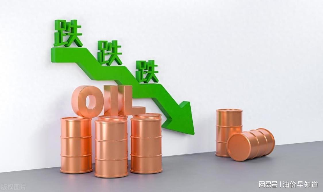 MK体育app下载-国际油价暴跌超13%，下次油价4月21日调整，油价预计上调560元/吨